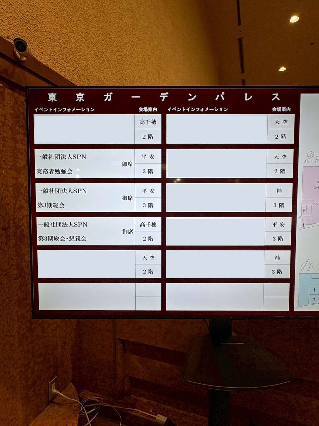 SPN第三期総会・懇親会3