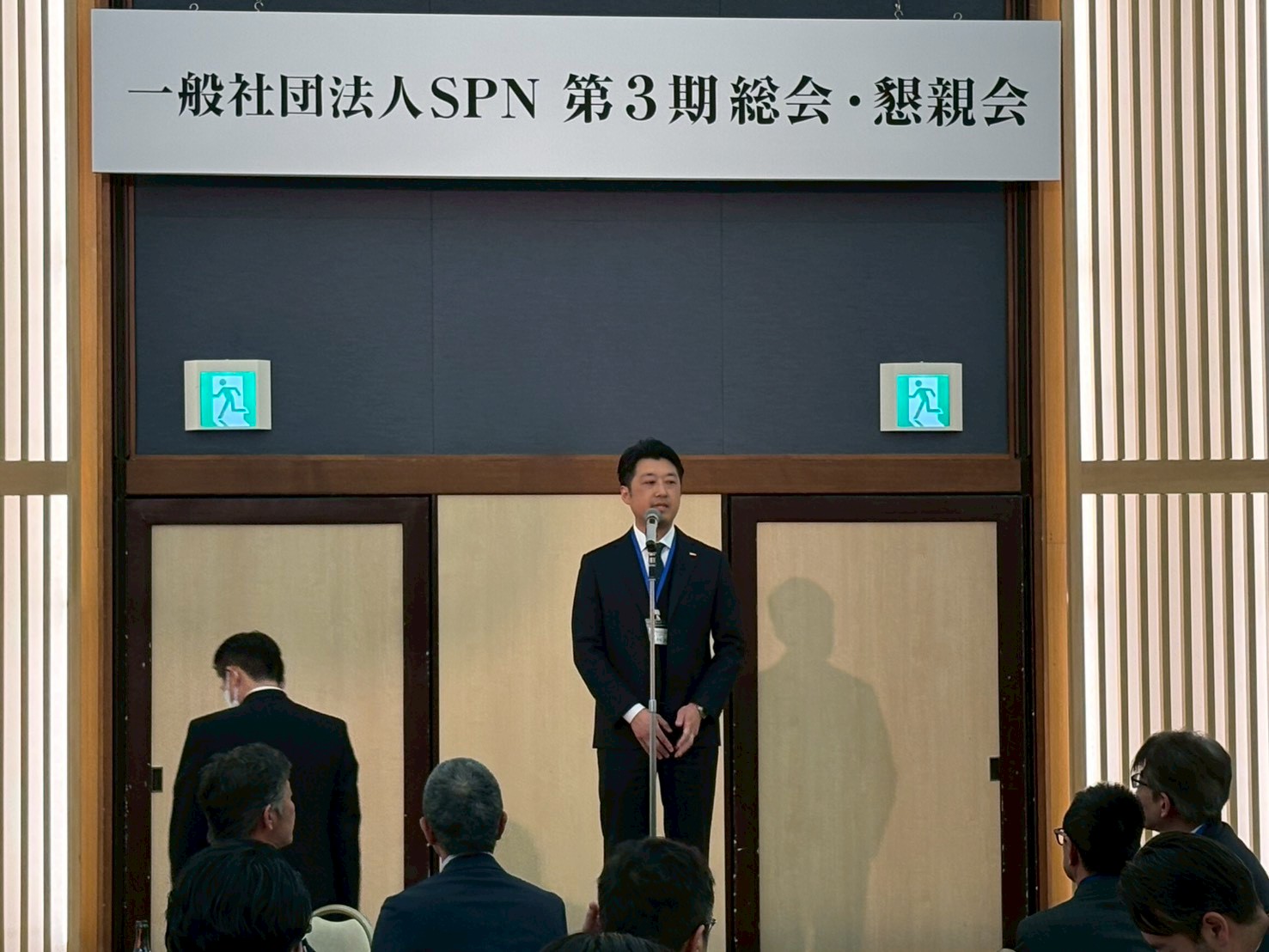 SPN第三期総会・懇親会4