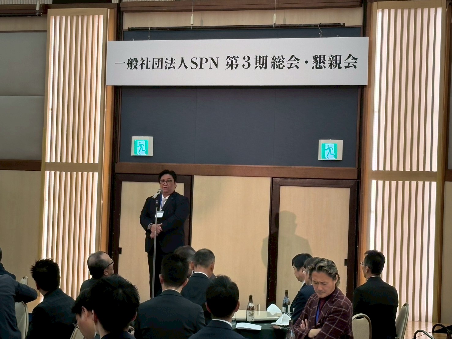 SPN第三期総会・懇親会5