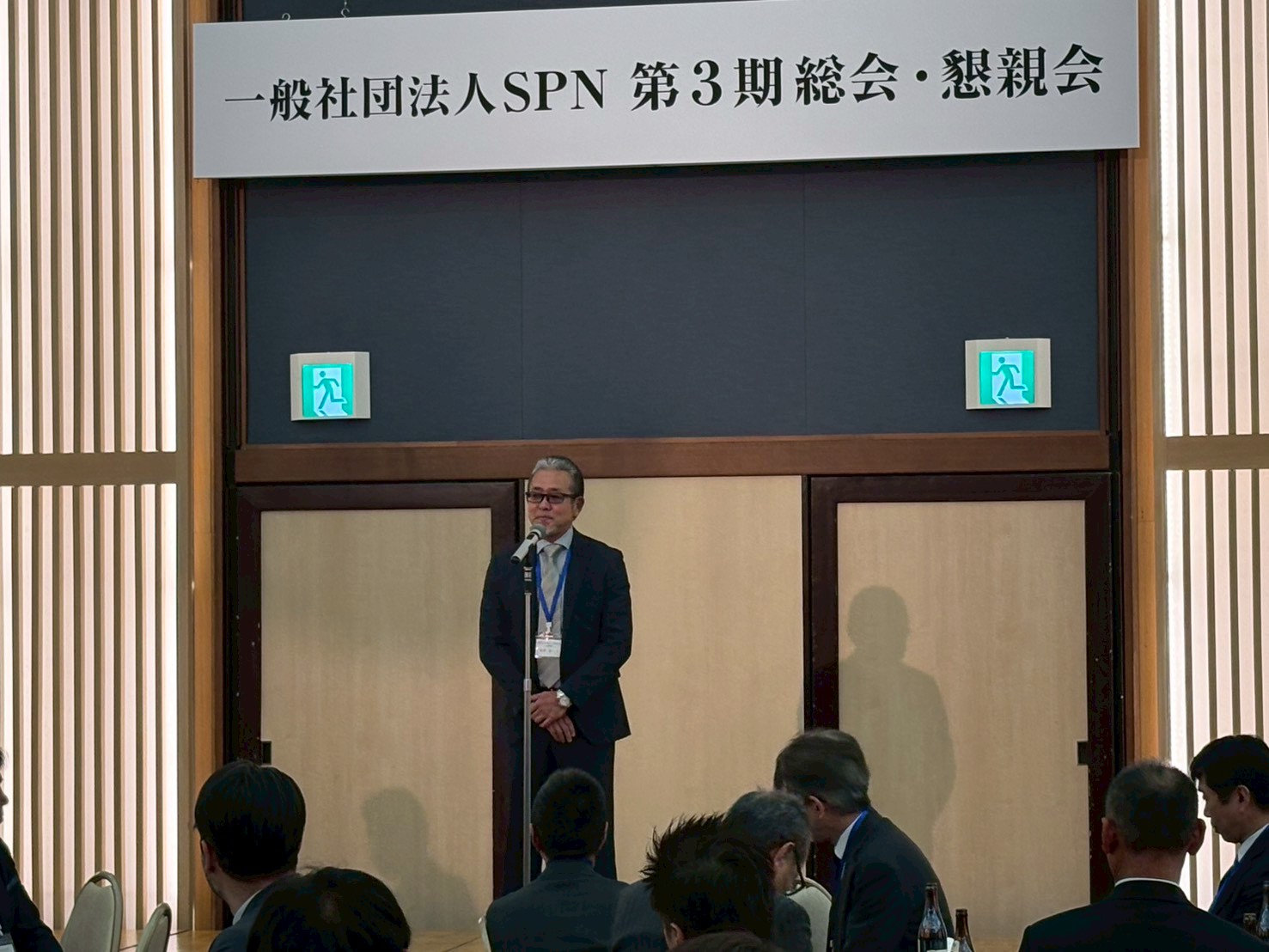 SPN第三期総会・懇親会6