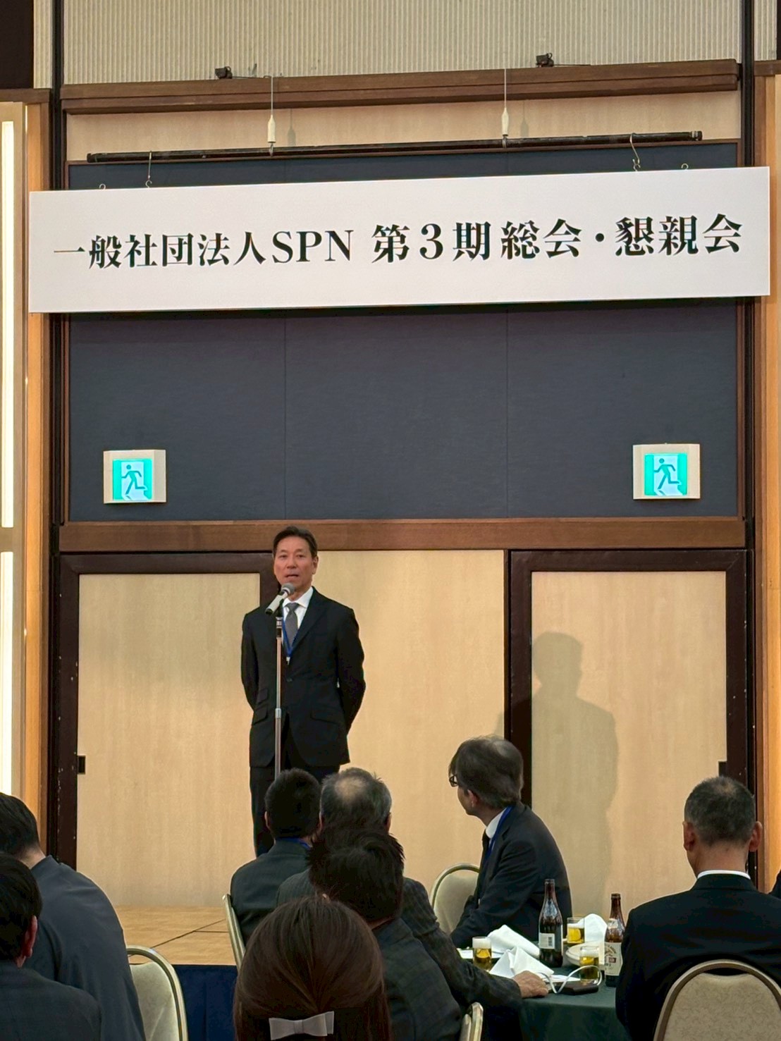 SPN第三期総会・懇親会7